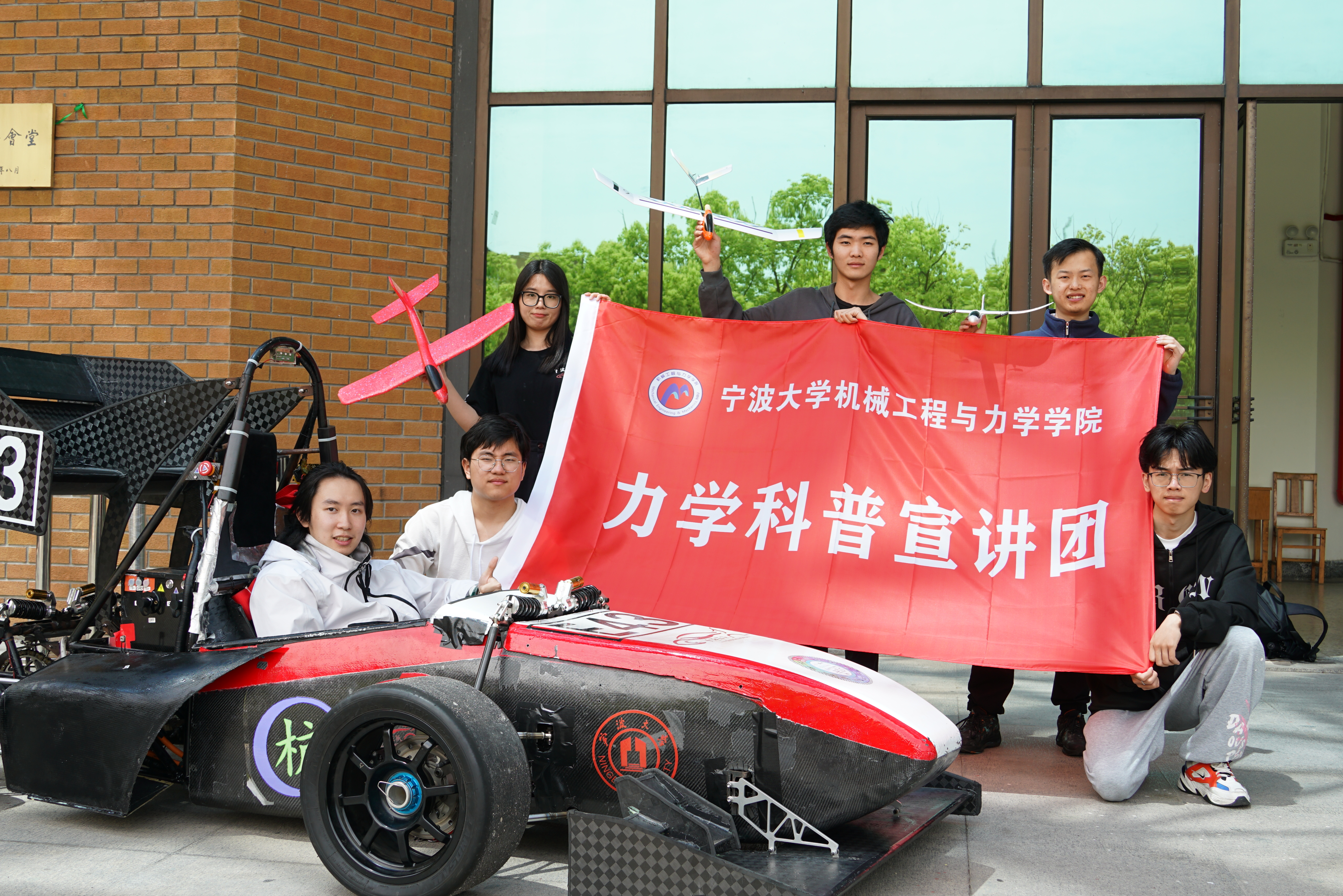 宁波大学机械工程与力学学院“力学科普宣讲团”合影